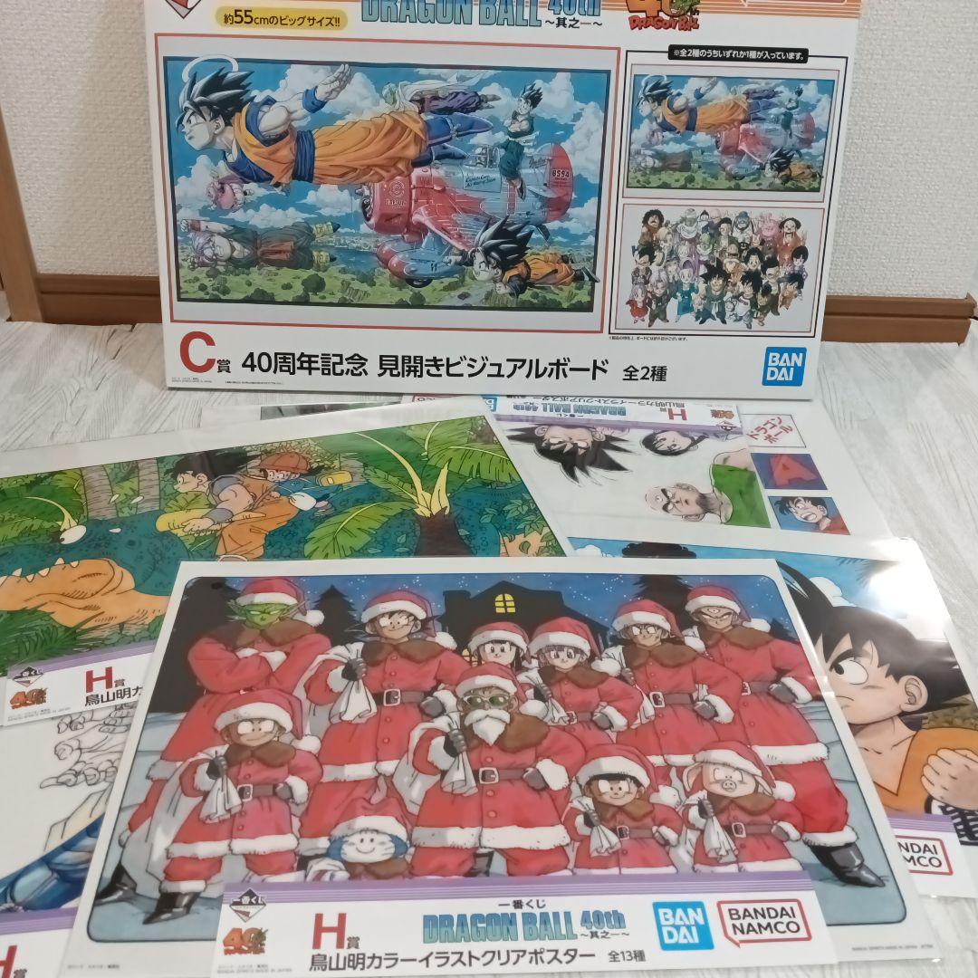 ドラゴンボール一番くじ　見開きビジュアルボード