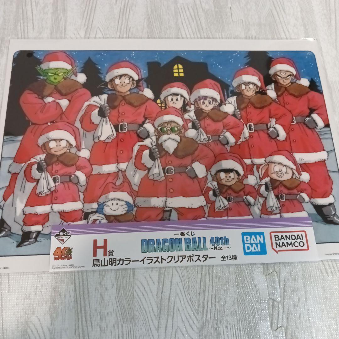 ドラゴンボール一番くじ　見開きビジュアルボード