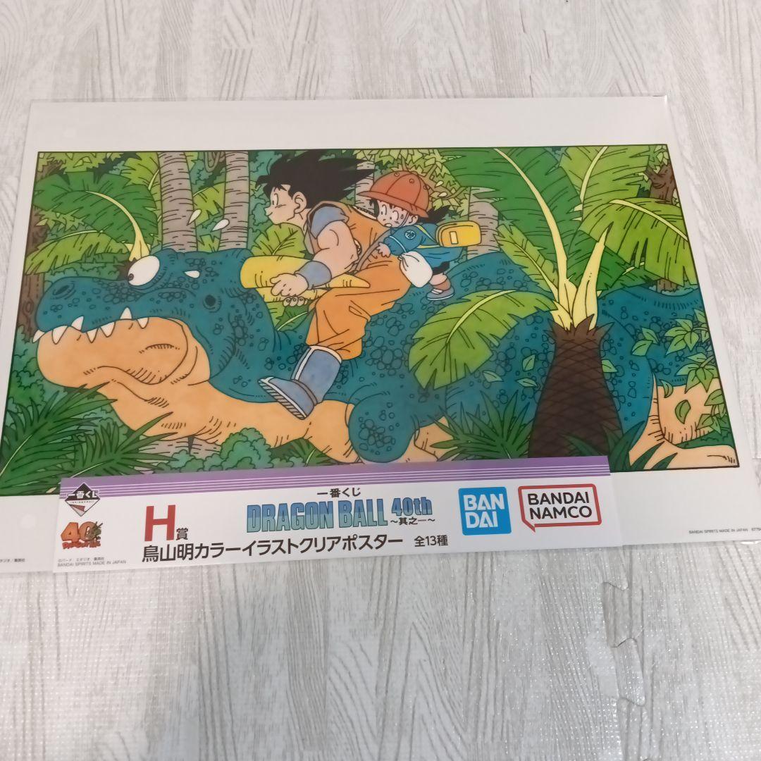 ドラゴンボール一番くじ　見開きビジュアルボード