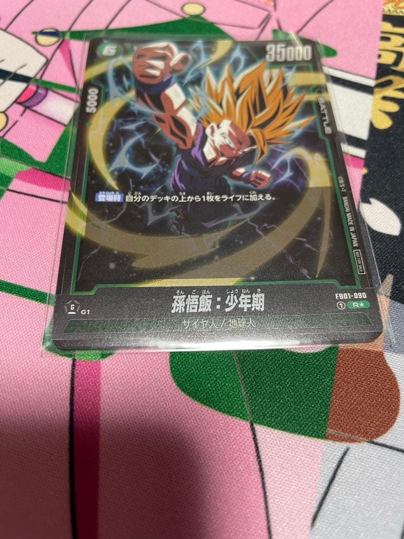 ドラゴンボール　フュージョンワールド　悟飯　アルティメットバトル