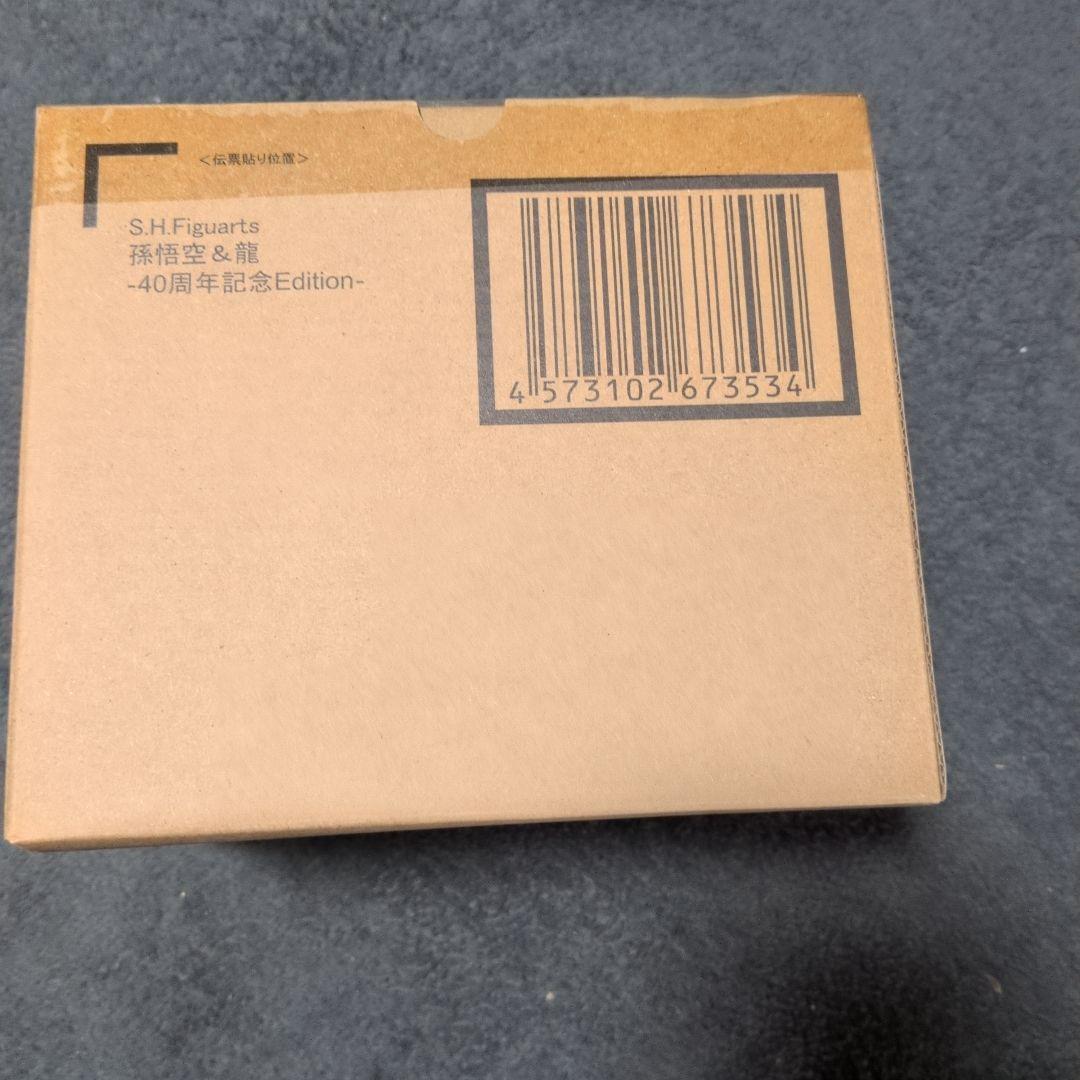 S.H.Figuarts 孫悟空＆龍 -40周年記念Edition-
