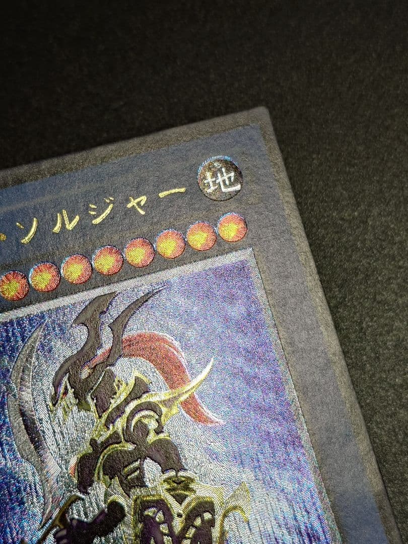 カオスソルジャー カオス・ソルジャー