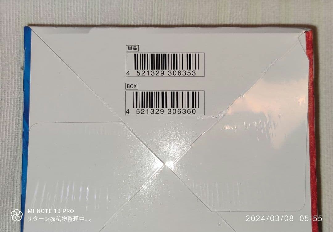 ポケモンカードゲーム 強化拡張パック 双璧のファイター BOX 未開封