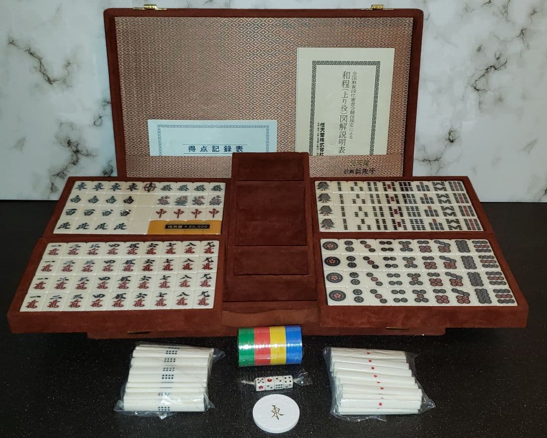 【新品 未使用 希少品】任天堂 役満 新象牙　麻雀牌