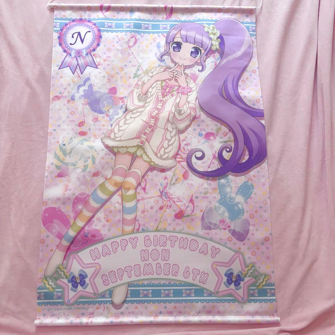プリパラ 真中のん ハピプリ バースデー B2 タペストリー