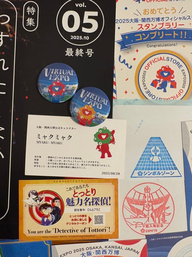 EXPO 大阪関西万博　グッズ　スタンプ帳　コンプリート　万博限定　万博世代