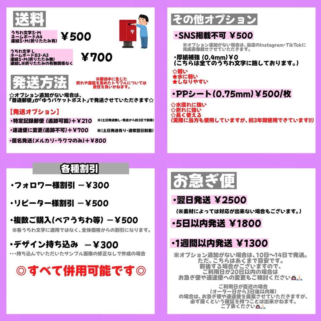 うちわ文字 文字パネル 連結うちわ文字 ネームボード カンペうちわ うちわ屋