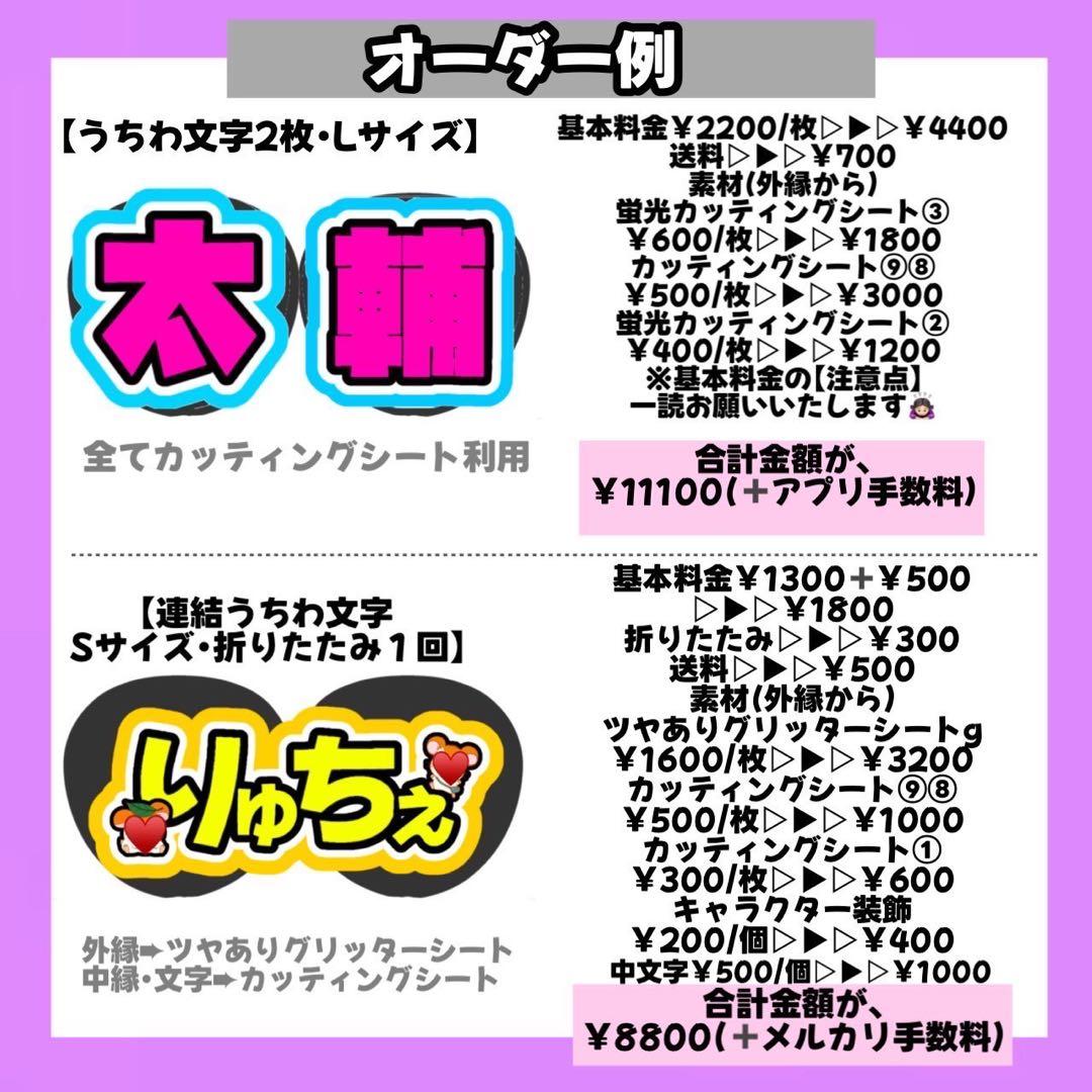 うちわ文字 文字パネル 連結うちわ文字 ネームボード カンペうちわ うちわ屋