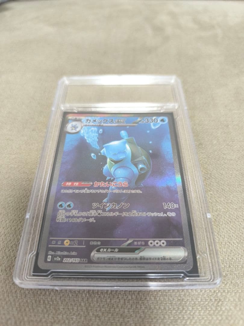 カメックスEX ポケモンカード