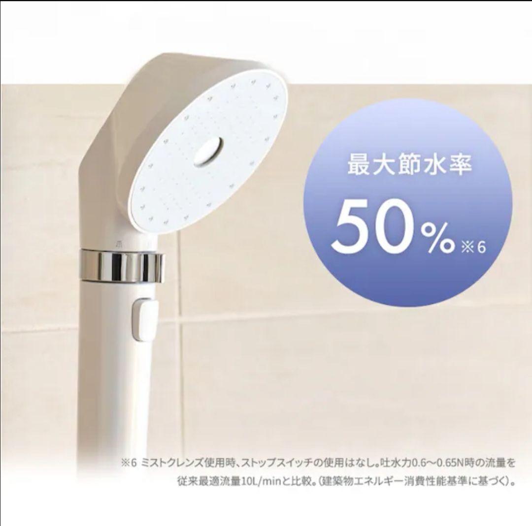 MiCOLA シャワーヘッド　ウルトラファインバブル クレンジングシャワーヘッド