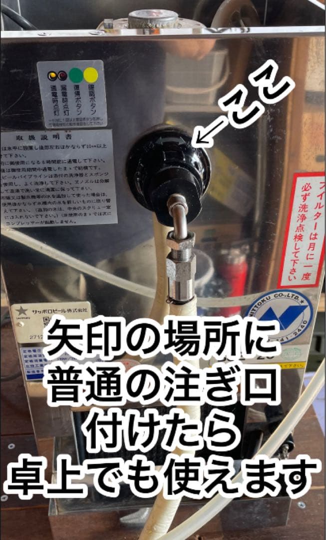 業務用生ビールサーバー　家庭用　バーベキュー　バーカウンター