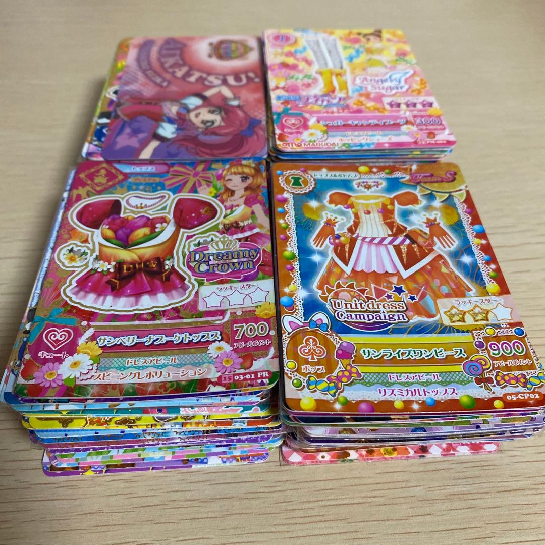 アイカツカード　まとめ売り　約300枚　PR CP R N