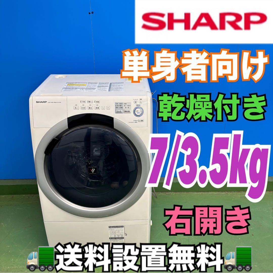 506 単身者向け住宅設置可　洗濯機　ドラム式　右開き　極美品　大人気モデル