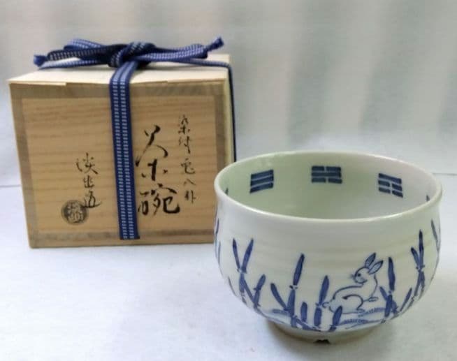 茶道具 茶碗 染付 兎 内八卦 五山窯 林淡幽 干支盃付 京焼 清水焼