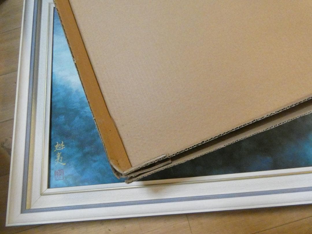 【限定値下げ】風景画　大型絵画　東山魁夷　山雲　額付き　手描き　肉筆