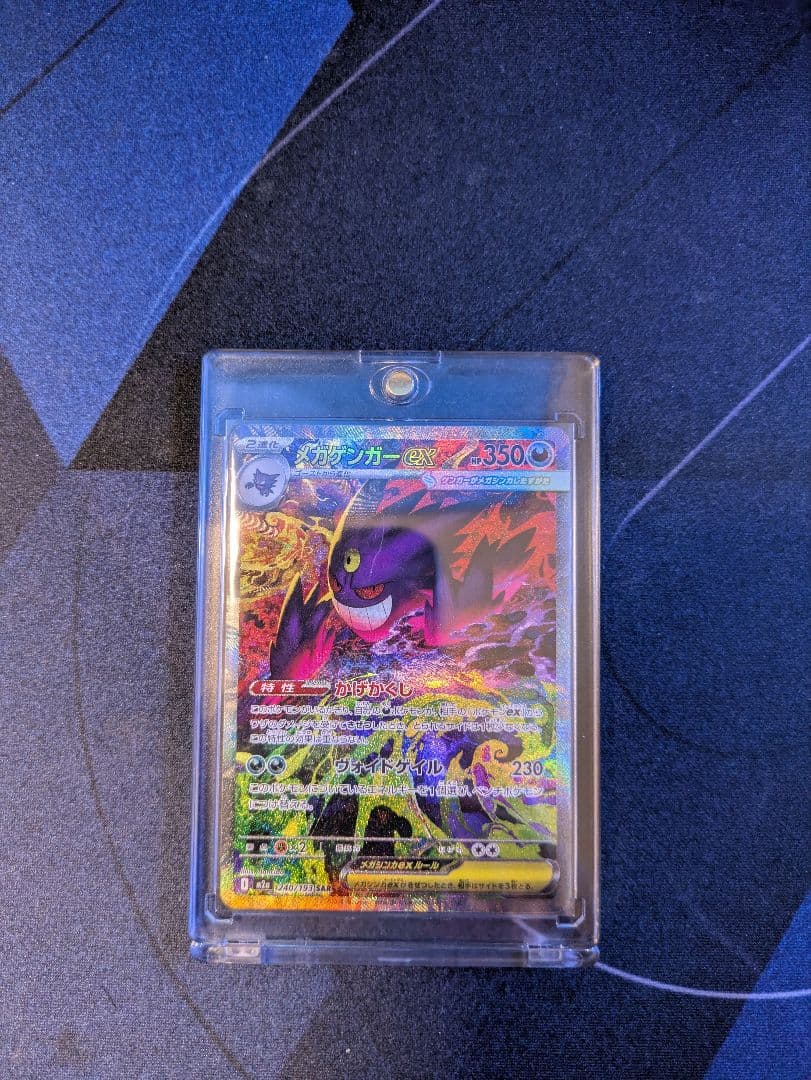 MEGAドリームexメガゲンガーexSAR