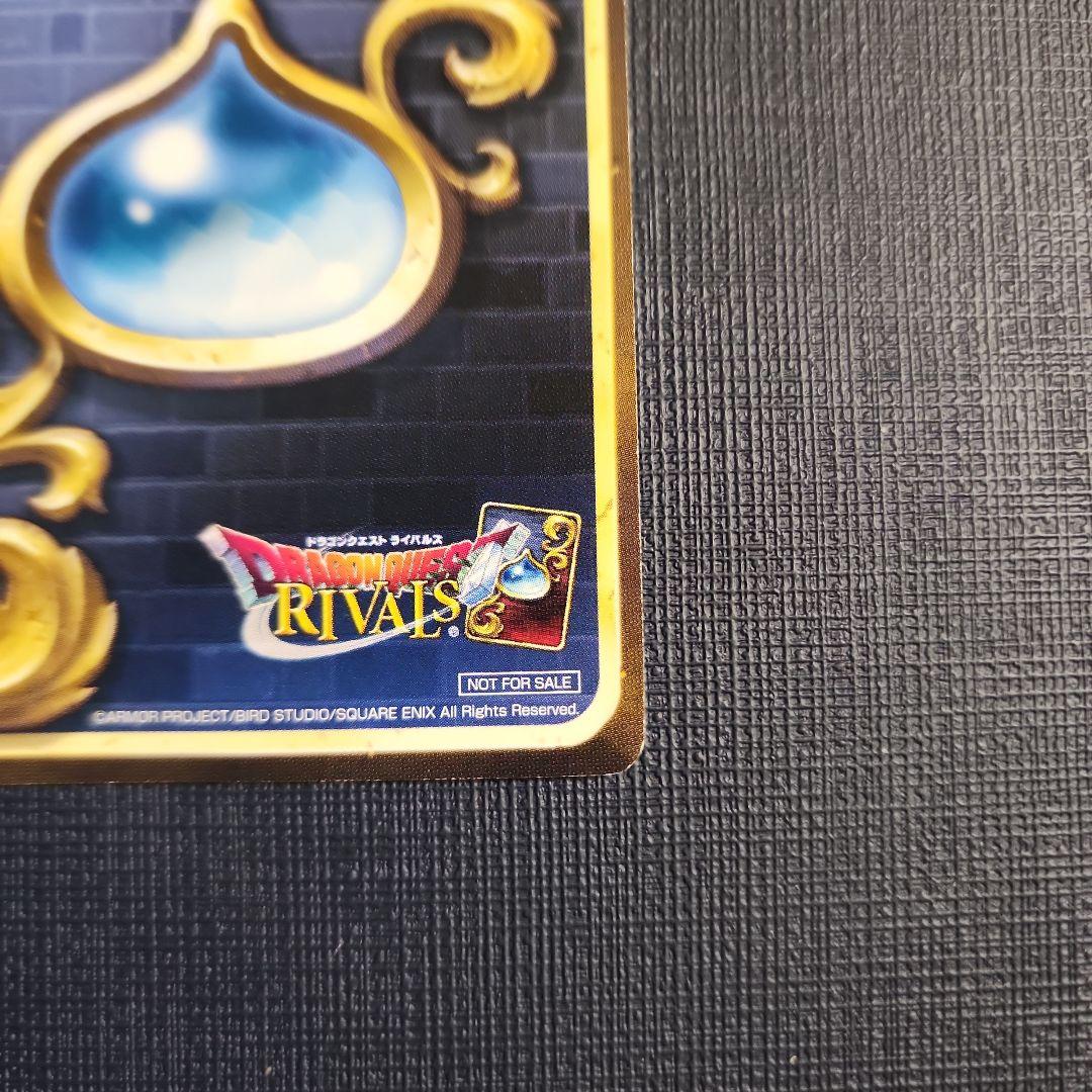 ベロニカ セーニャ ドラクエライバルズ