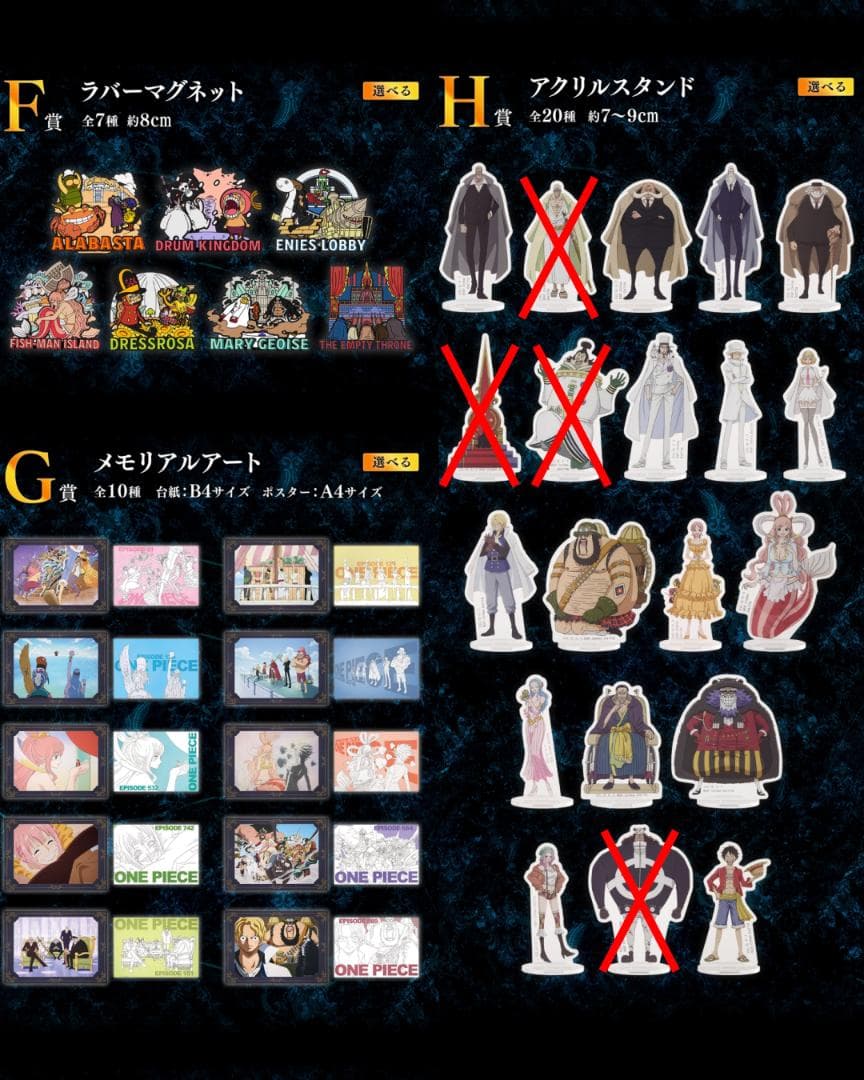 一番くじ ワンピース 五老星 上位賞 フィギュア コンプリート 全39点セット