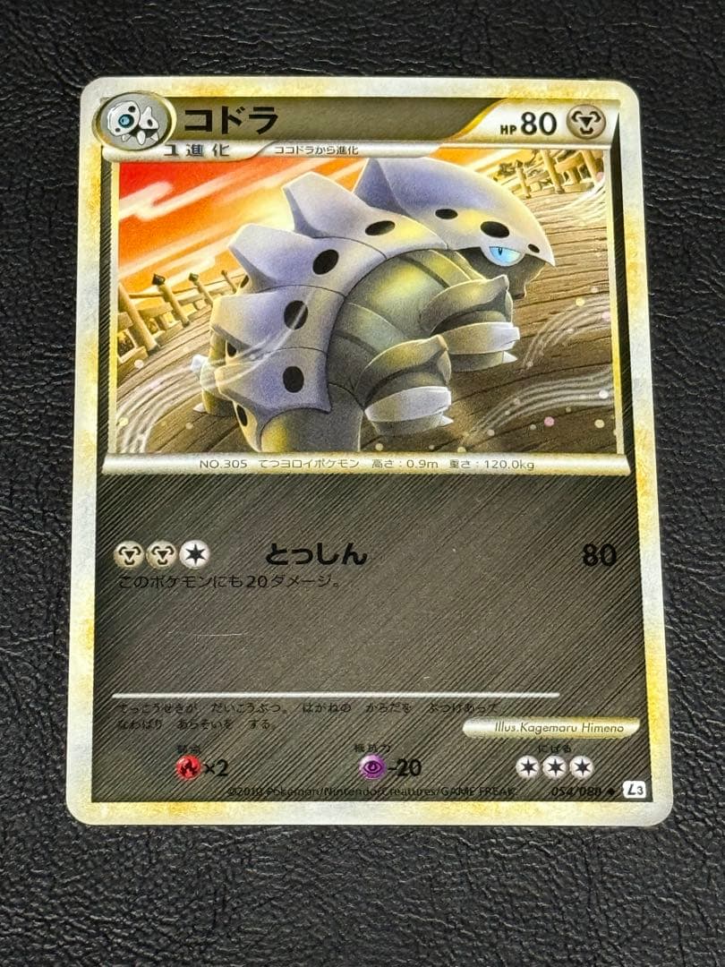 コドラ レジェンド ミラー アンリミ ◆ L3 頂上大激突 054/080