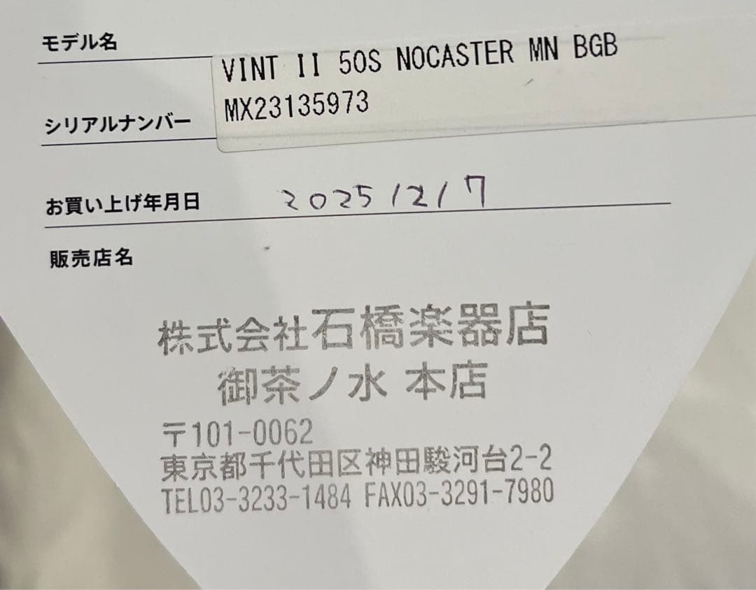 Fender Vintera Ⅱ Nocaster Telecaster