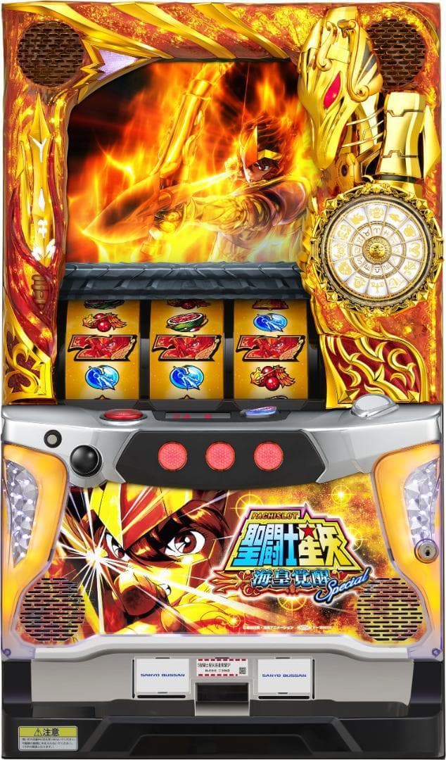 【パチスロ実機】SANYO★聖闘士星矢 海皇覚醒Special【不要機付】