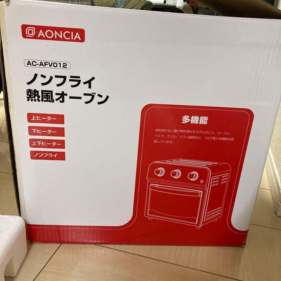 AONCIA AC-AFV012 ノンフライ熱風オーブン