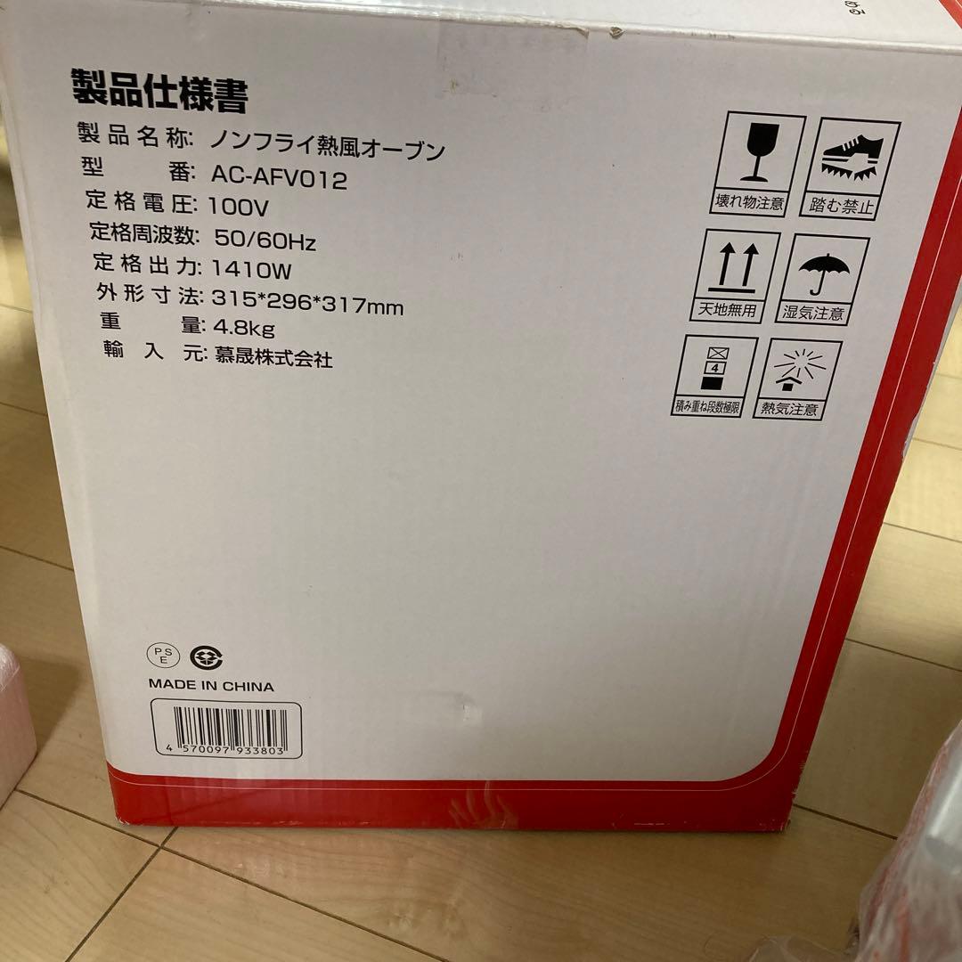 AONCIA AC-AFV012 ノンフライ熱風オーブン