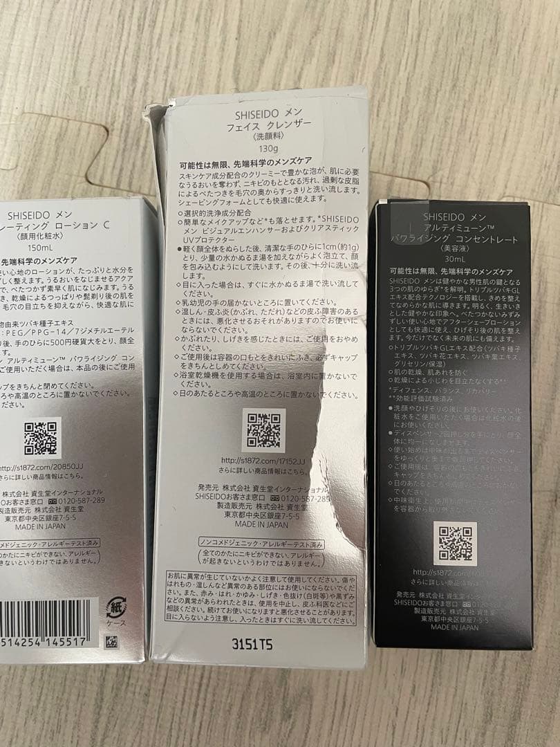SHISEIDO MEN スキンケアセット