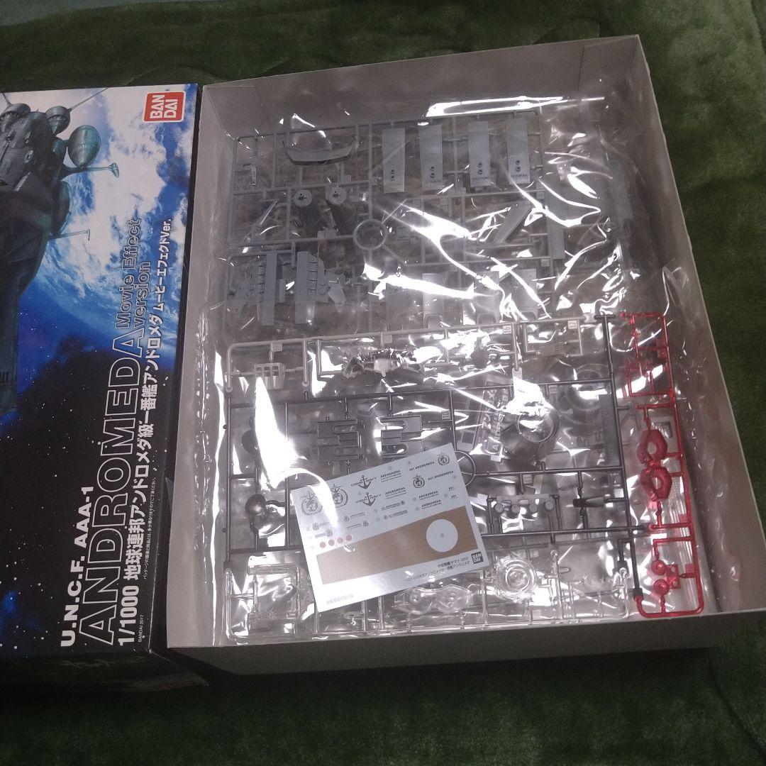 【フォロー割引】1/1000 地球連邦 アンドロメダ級一番艦 アンドロメダ