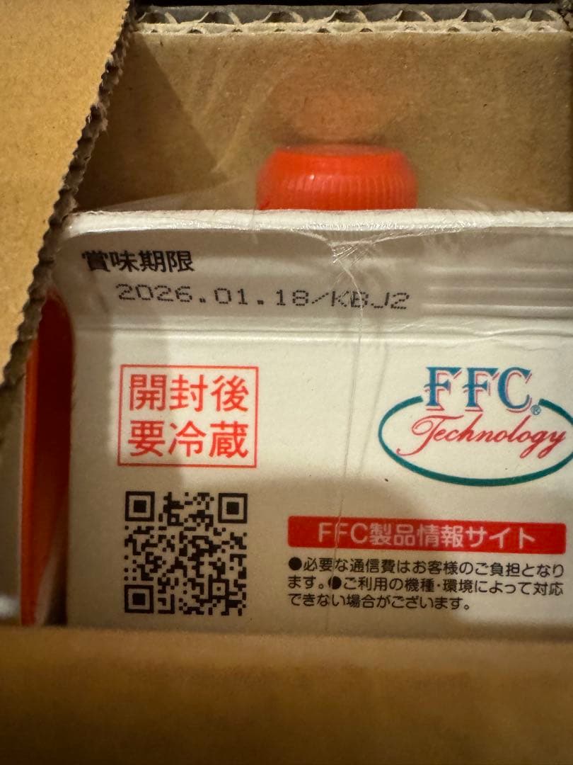 FFC パイロゲンSpecial Three 900ml×6本