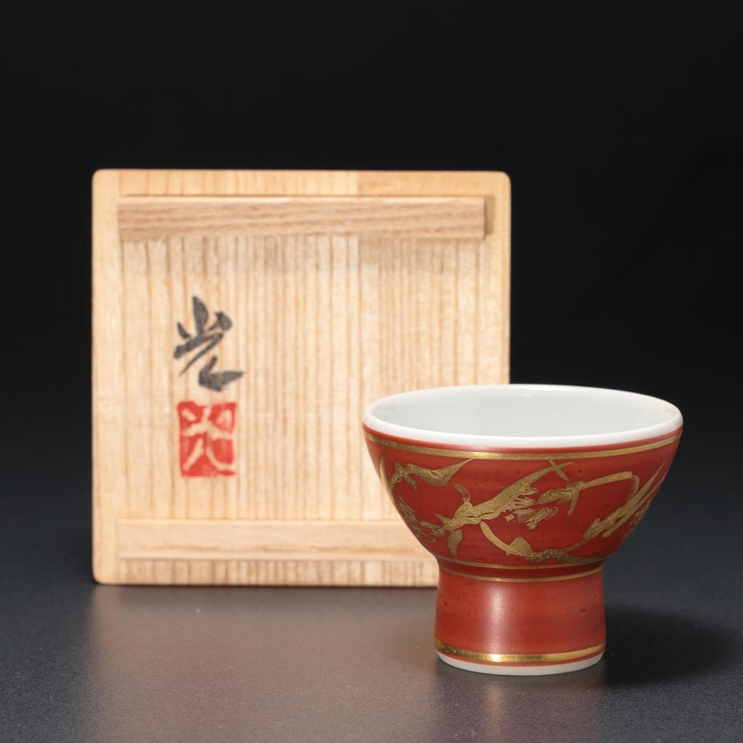 【ぐい呑・盃】 赤絵金彩酒盃 伊志良光作　美品　R1190ダU