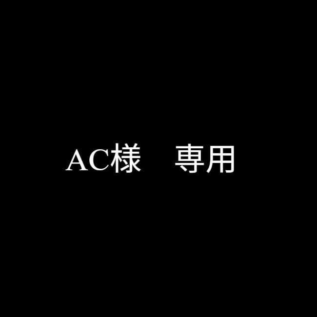 AC