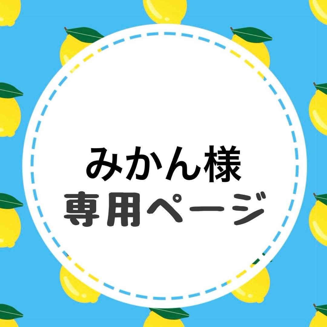 みかんページ