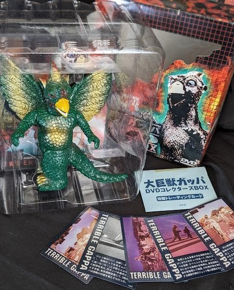 ガッパ（マルサン・日東復刻）ソフビ＆ＤＶＤコレクターズボックス（日活）