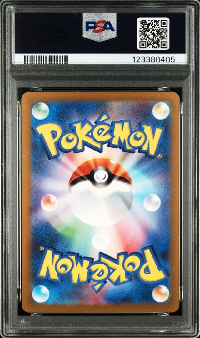 【PSA10 連番】classic 御三家進化ライン PSA10、9、8