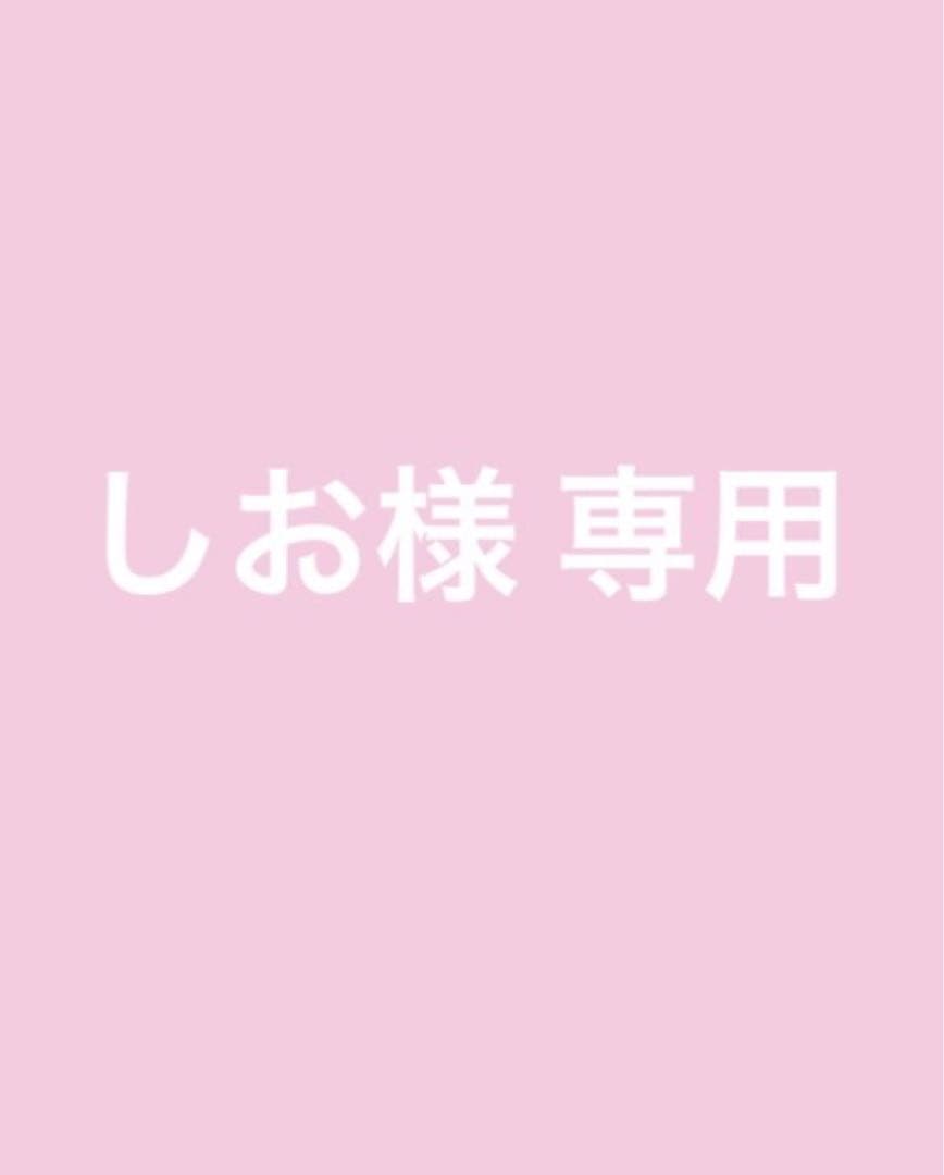 しお