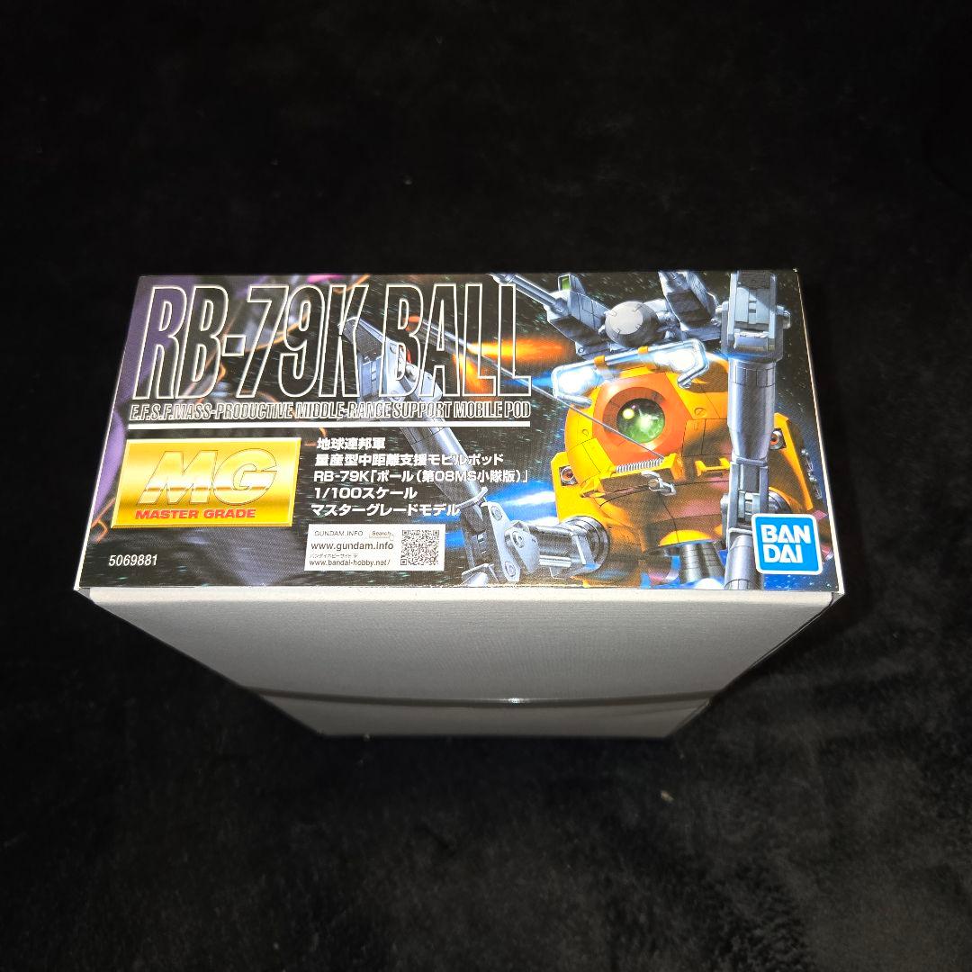 HGサイコザク MGボール 第MS08小隊版 2点セット 高機動型ザク