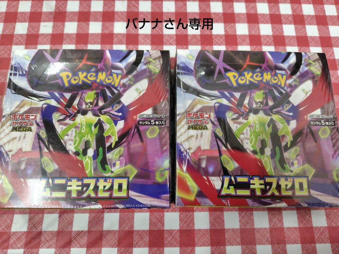 ポケモンカードゲーム ムニキスゼロ 2パック