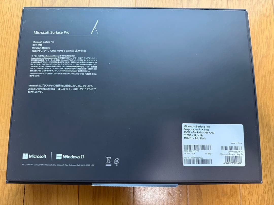 Microsoft｜マイクロソフト Surface Pro（第 11 世代）