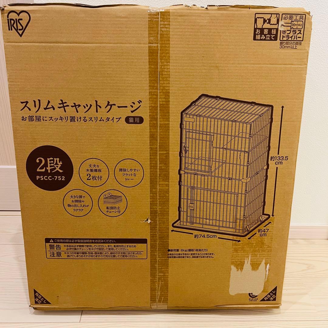 【新品未使用】アイリスオーヤマ　スリムキャットケージ　２段　ホワイト