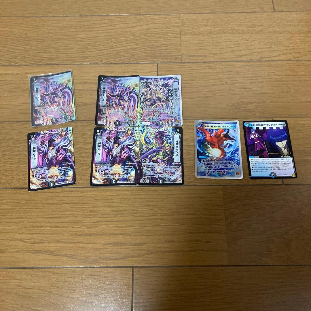 神帝セット