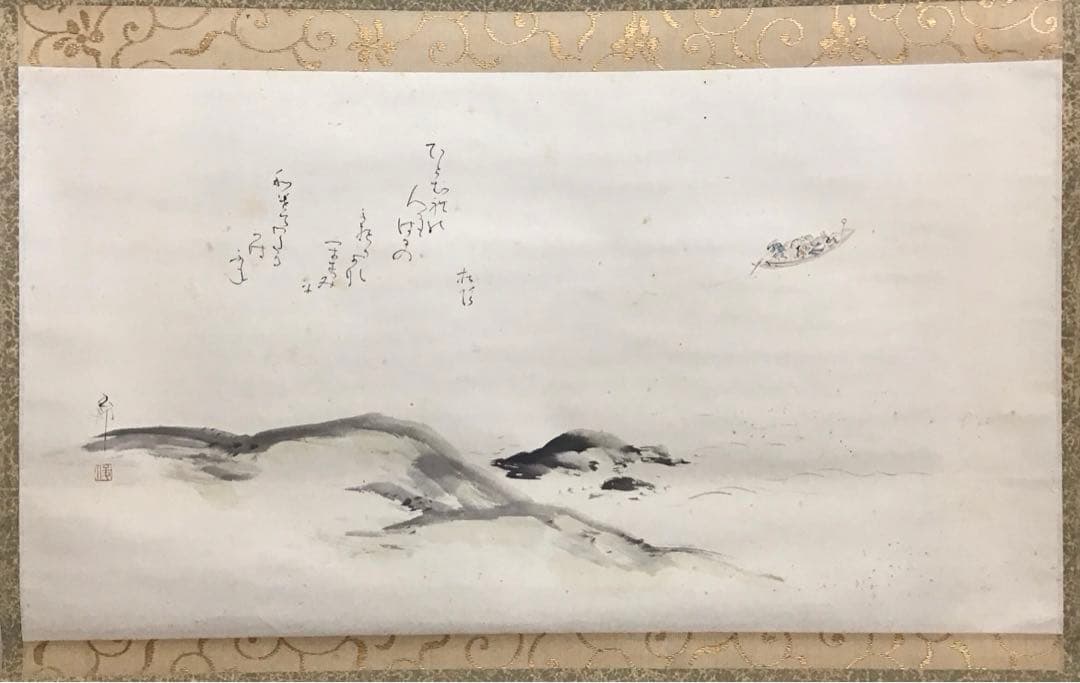 K茶道具　掛軸　丹羽玉邦作　銘:春の渡し舟　20万購入　共箱　紙箱　S983KJ