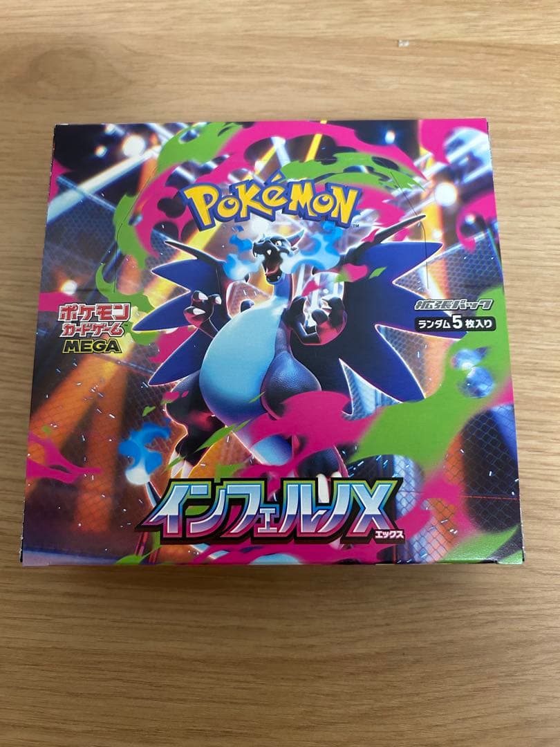 インフェルノx 1box シュリンクなし　ペリペリあり