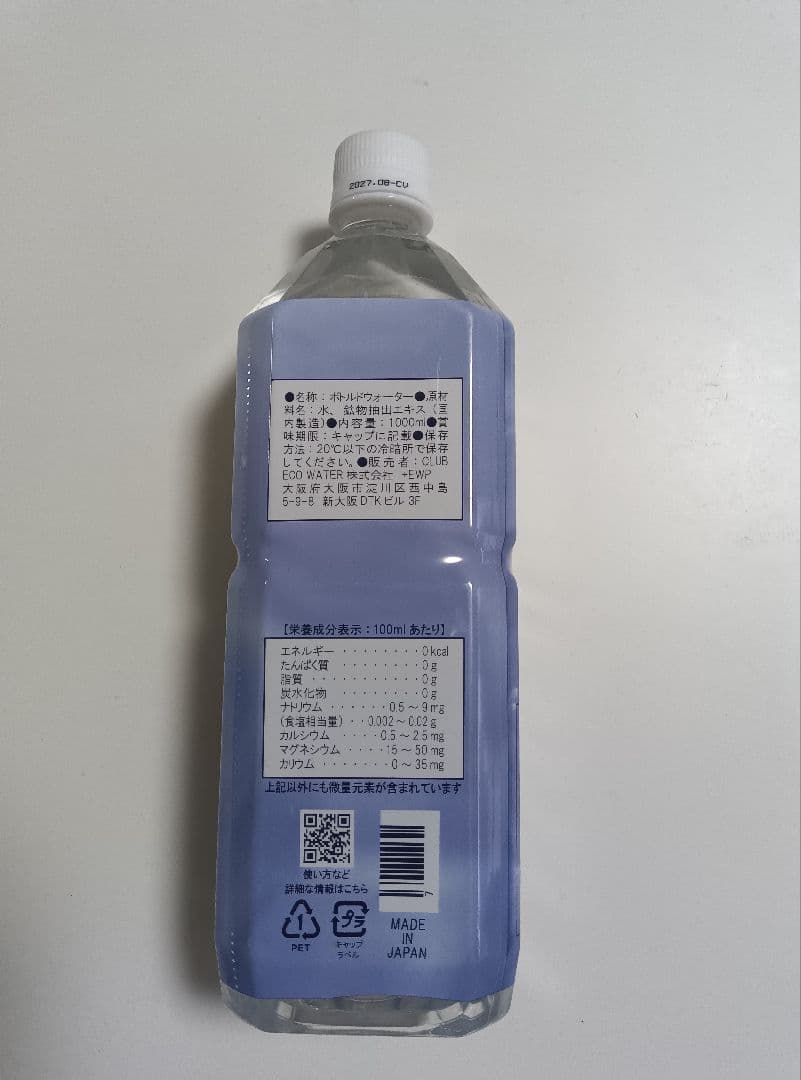 アコ枠
