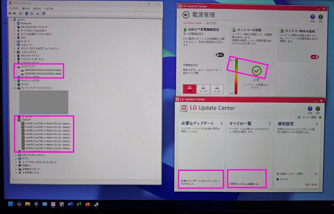 良品 LG gram15 core i7 SSD 512GB メモリ24GB