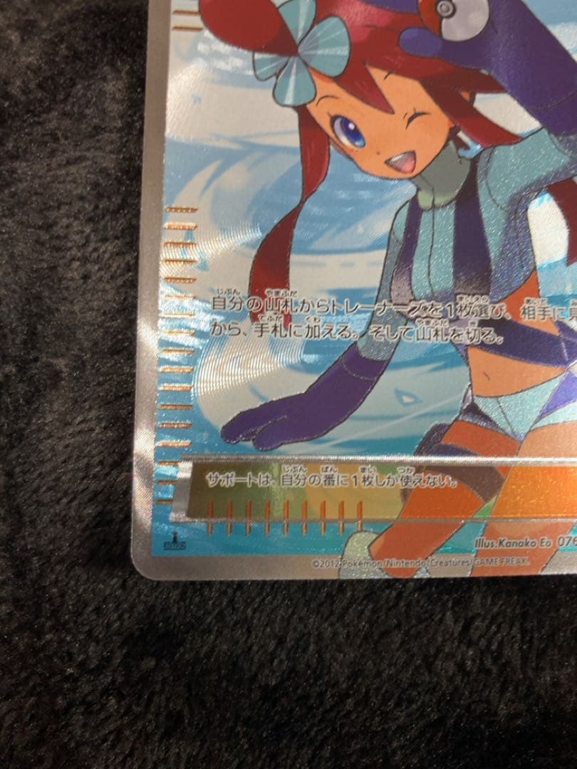 フウロ　sr