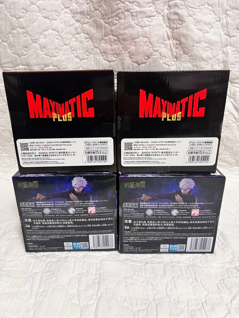 呪術廻戦フィギュア4体セット　五条　宿儺