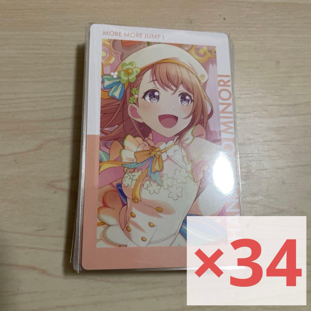 花里みのり エピカ 12B