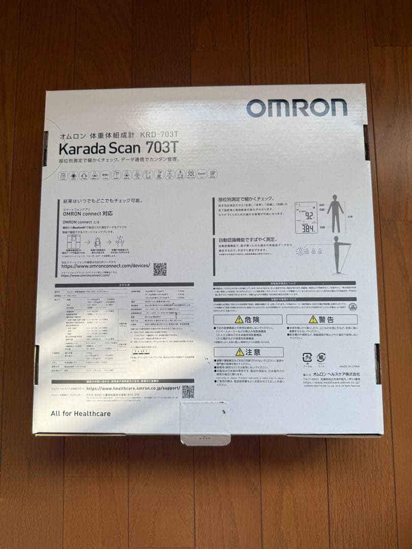 OMRON Karada Scan 703T(KRD-703T)体重計