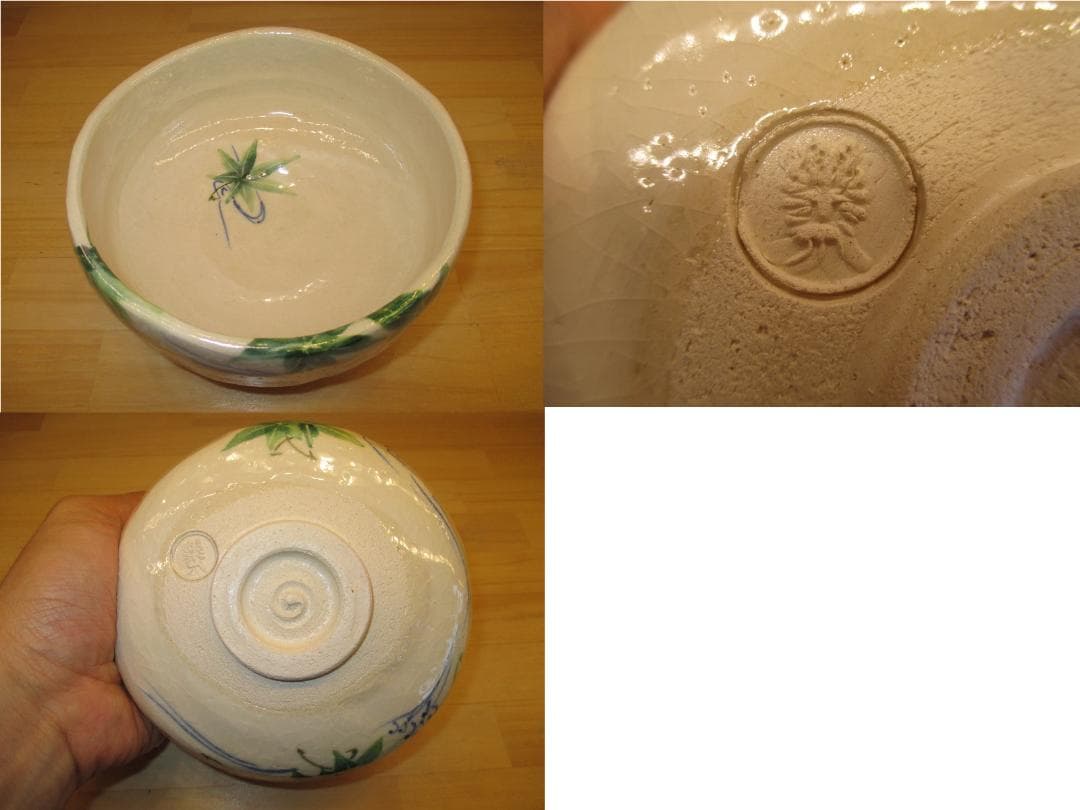 送料込【逢絢亭】茶道具 平茶碗 京焼 水車 楽焼 青楓 中村秋峰 吉村楽入 共箱